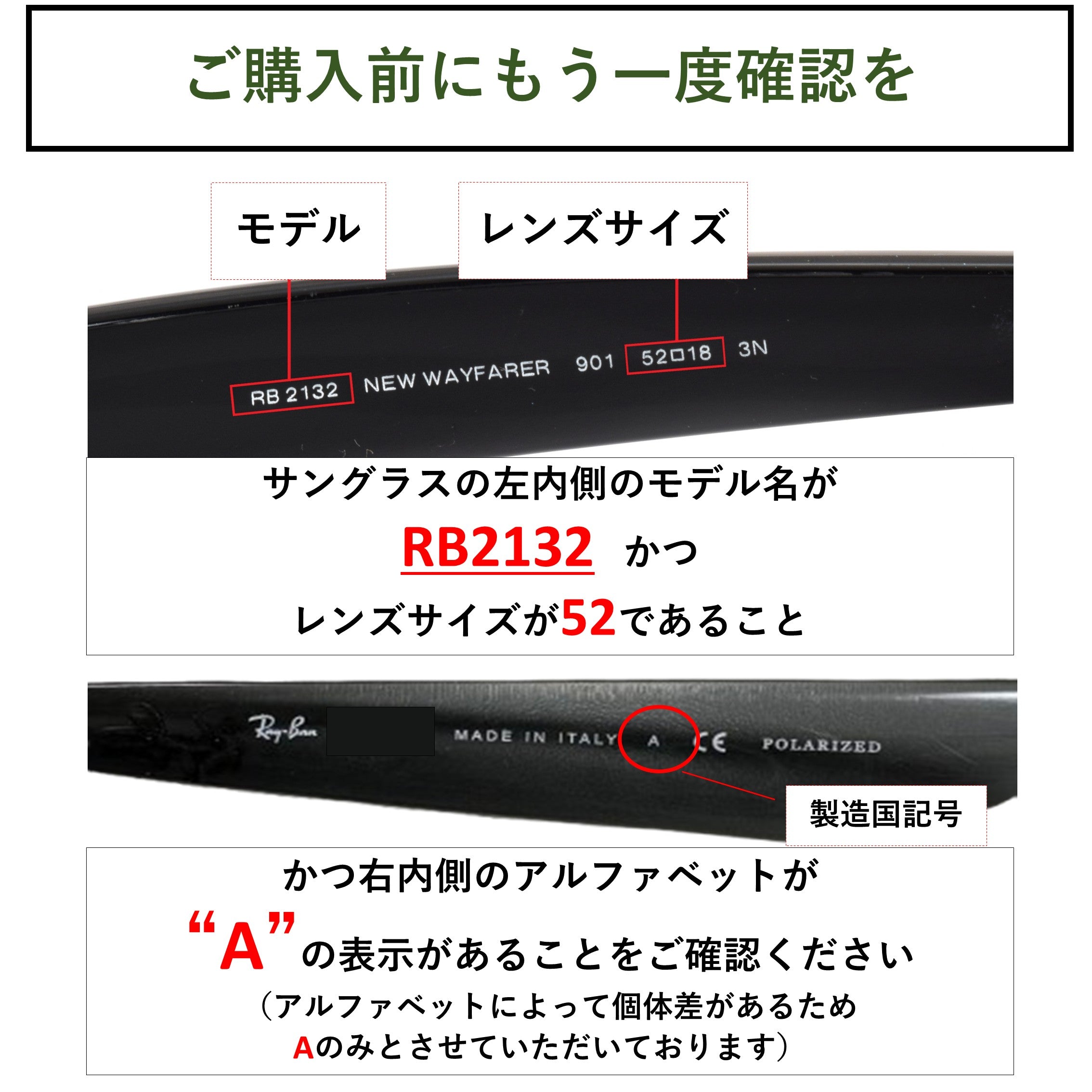 レイバン ニューウェイファラー RB2132 (Ray-Ban New Wayfarer 52mm