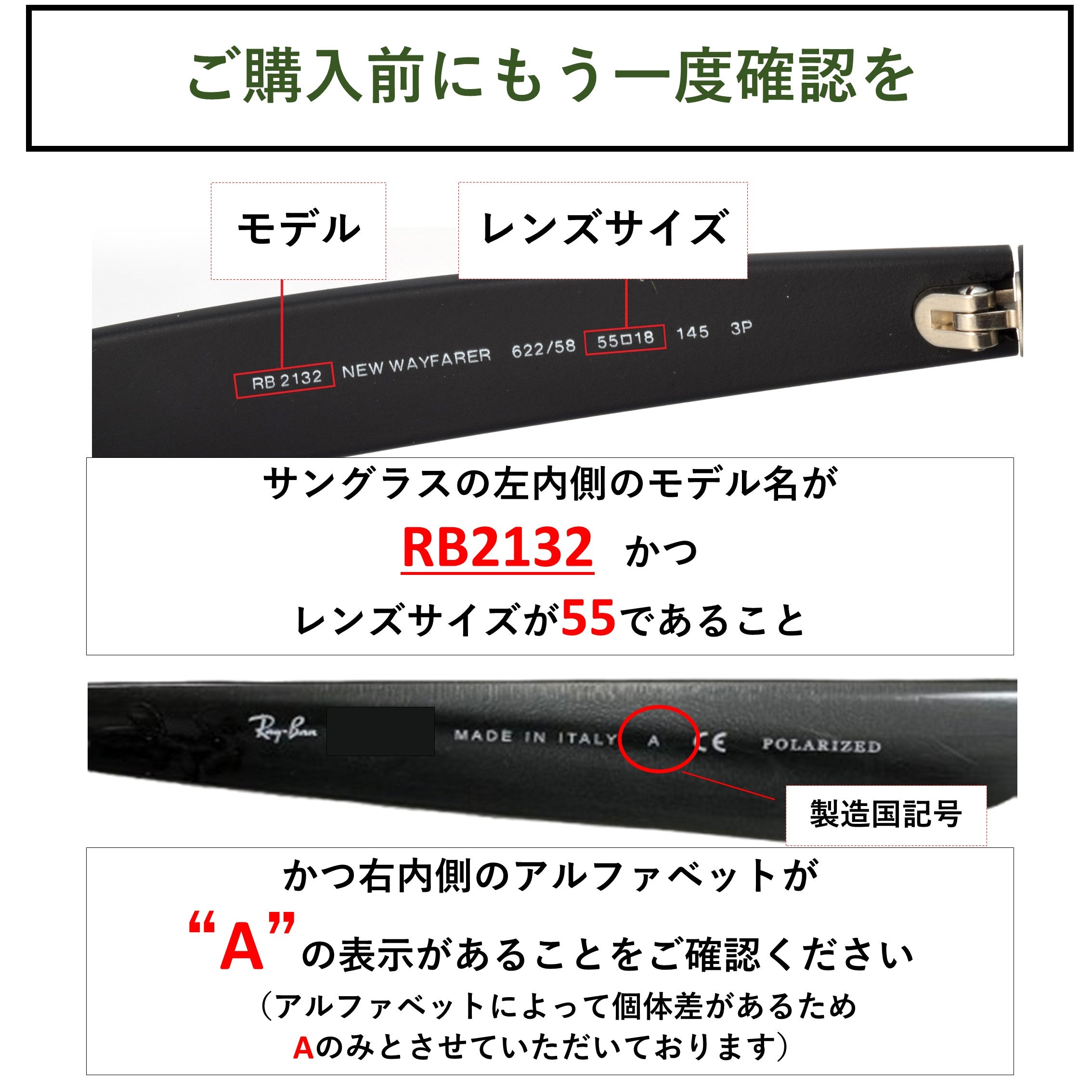 レイバン ニューウェイファラー RB2132 (Ray-Ban New Wayfarer 55mm