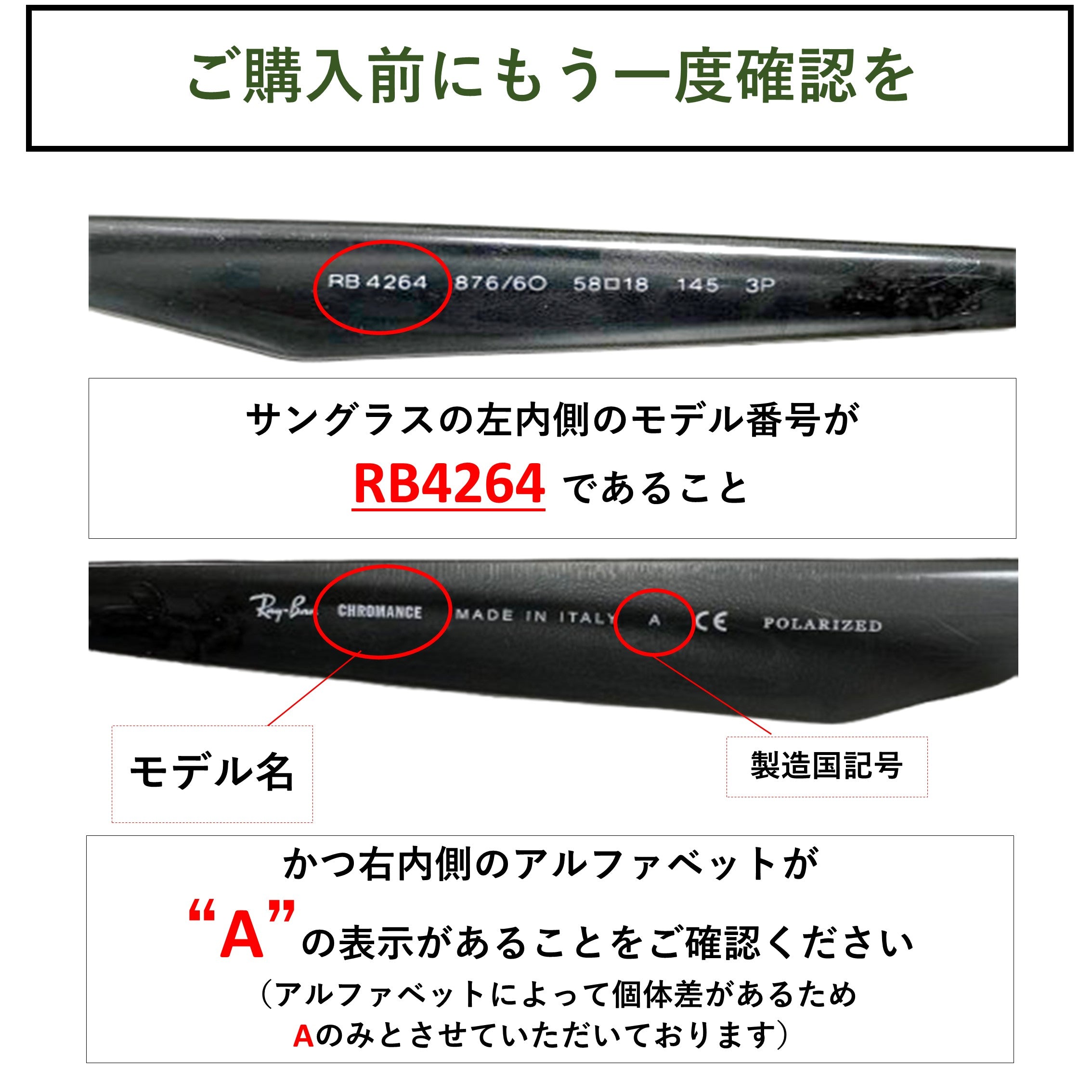 レイバン クロマンス RB4264 (Ray-Ban CHROMANCE) 用 替えレンズ