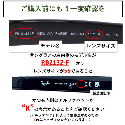 New Wayfarer  RB2132F ニュー ウェイファラー