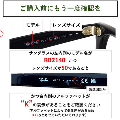 RB2140 Original Wayfarer 50mm オリジナル ウェイファラー 用 交換レンズ