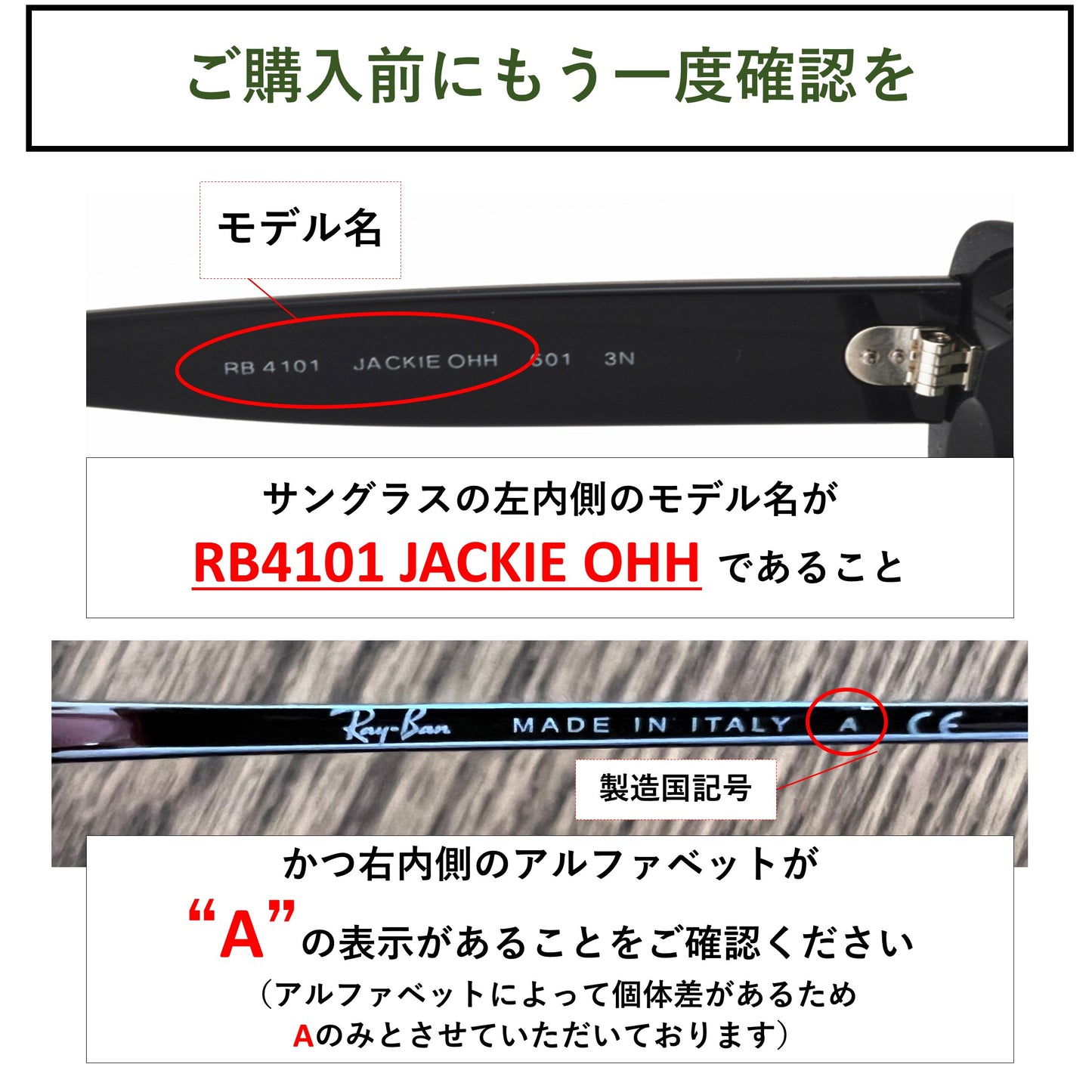 RB4101  Jackie Ohh  58mm ジャッキーオー 用 交換レンズ