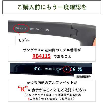 RB4115 Fast & Furious ファスト アンド フュリオス 用 交換レンズ