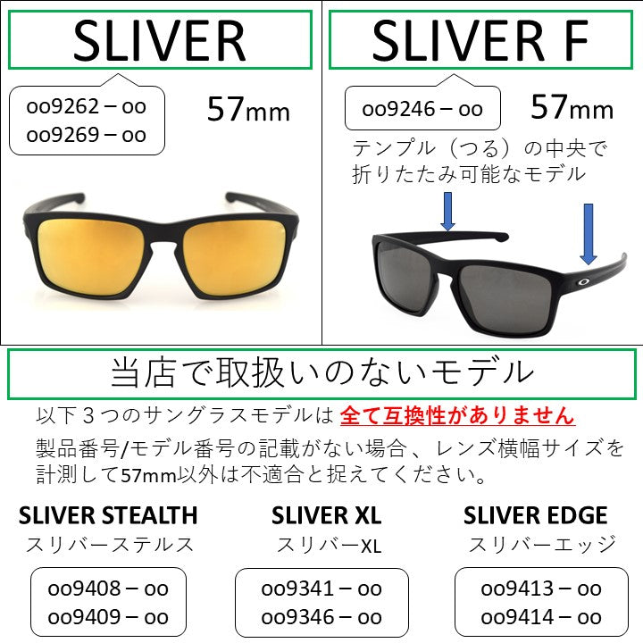 OAKLEY オークリー SLIVER F スリバーF 偏光サングラス OAKLEY SLIVER F（オークリー スリバーエフ） | 老眼対策メガネ