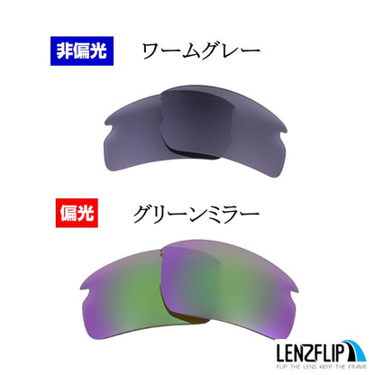 FLAK 2.0 ASIAN-FIT oo9271 フラック 2.0 アジアンフィット 用 交換レンズ 替えレンズ