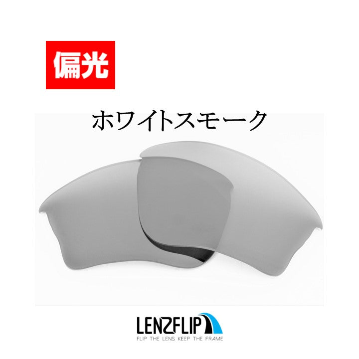 オークリー ハーフジャケット 1.0 XLJ (Oakley HALF JACKET 1.0