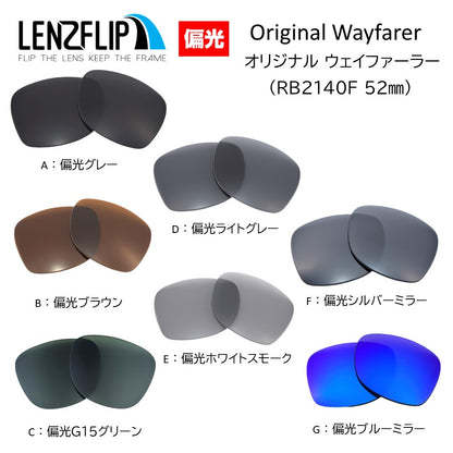 RB2140F  Original Wayfarer  (52mm)