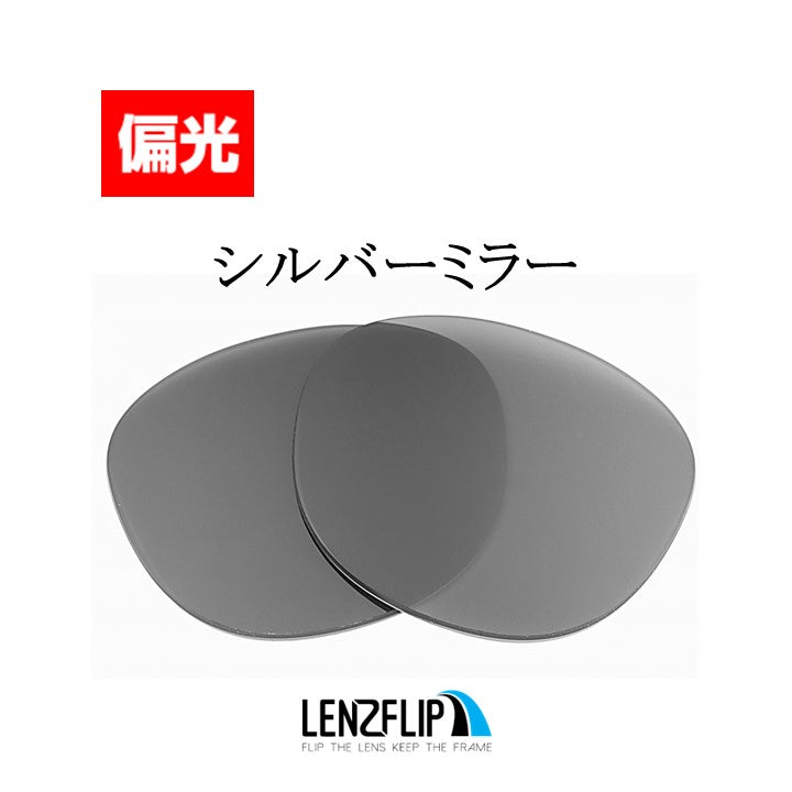LATCH Asian / Standard Fit ラッチ 用 交換レンズ - LenzFlip Japan