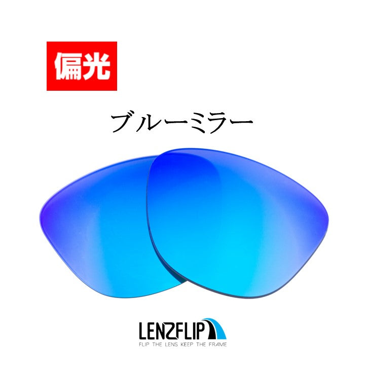 Oakley MOONLIGHTER (オークリー ムーンライター) 交換レンズ – LenzFlip Japan