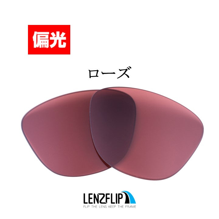 Oakley MOONLIGHTER (オークリー ムーンライター) 交換レンズ – LenzFlip Japan