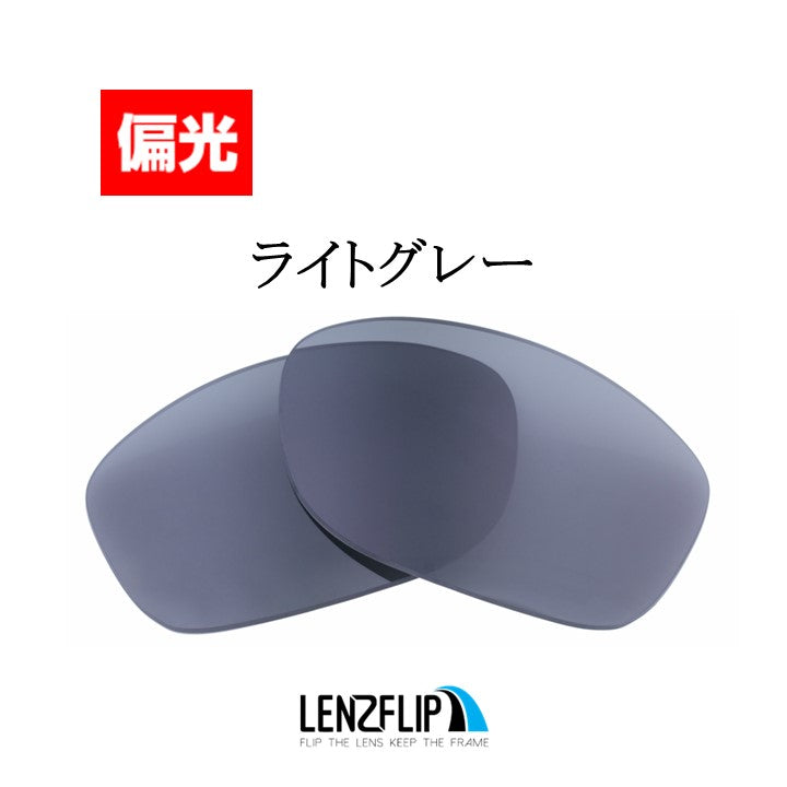 Oakley PITBULL (オークリー ピットブル) 交換レンズ – LenzFlip Japan