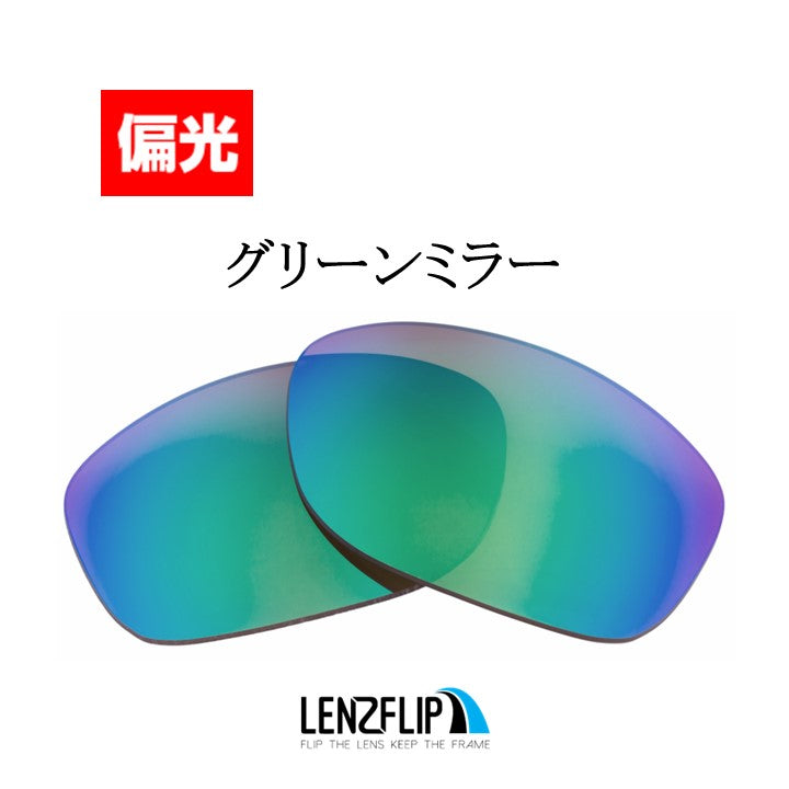 Oakley PITBULL (オークリー ピットブル) 交換レンズ – LenzFlip Japan