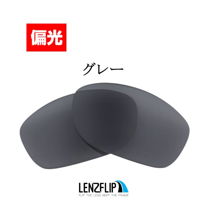 Oakley SPLIT JACKET (オークリー スプリットジャケット) 交換レンズ – LenzFlip Japan