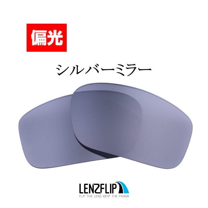 STRAIGHTLINK oo9336 / oo9331 Series ストレートリンク 用 交換レンズ - LenzFlip Japan