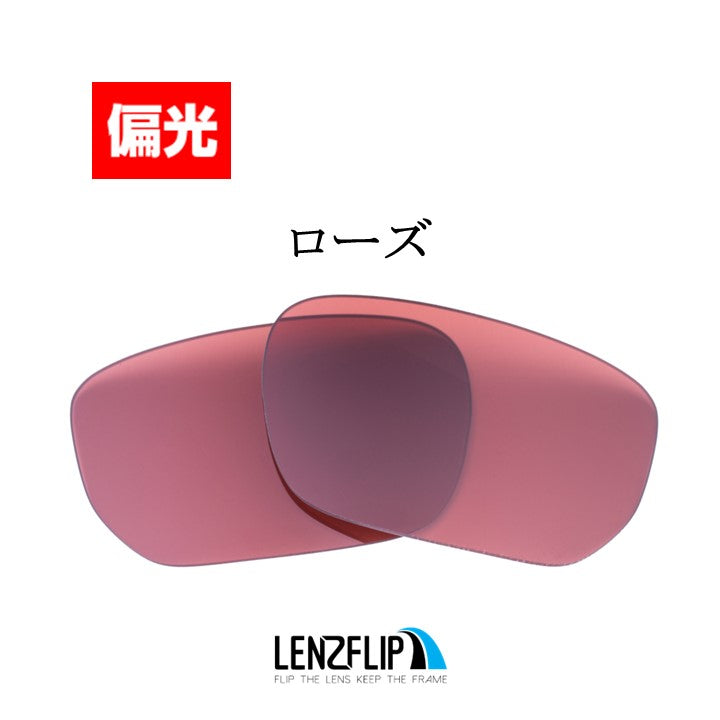 STYLE SWITCH oo9194 Series スタイルスウィッチ 用 交換レンズ - LenzFlip Japan