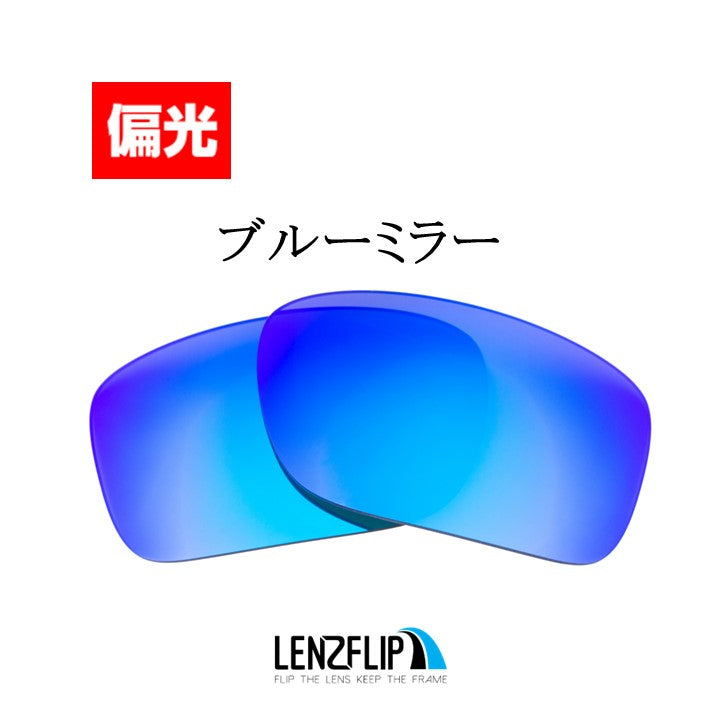 Oakley TURBINE (オークリー タービン) 交換レンズ – LenzFlip Japan