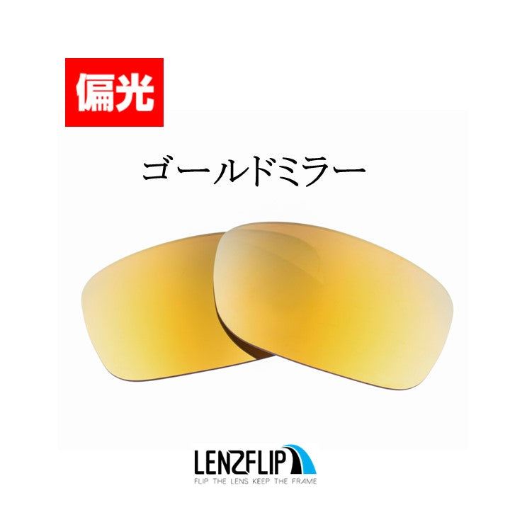 Oakley JAWBONE（オークリージョウボーン) 用交換レンズ – LenzFlip Japan