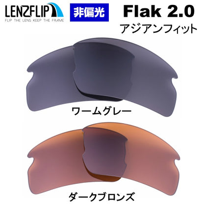 FLAK 2.0 ASIAN-FIT oo9271 Series