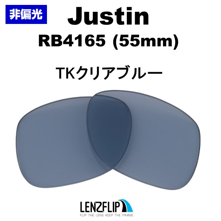 JUSTIN RB4165F 55mm