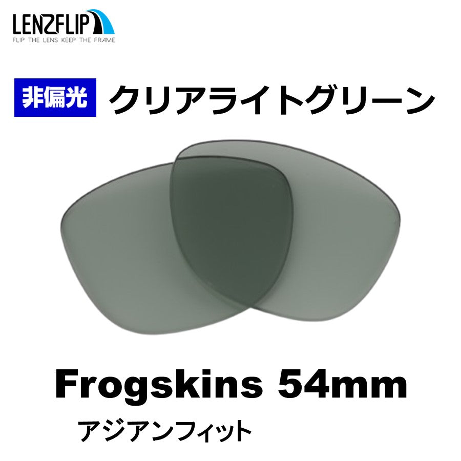 FROGSKINS   (ASIAN-FIT) 54mm フロッグスキン（アジアンフィット）