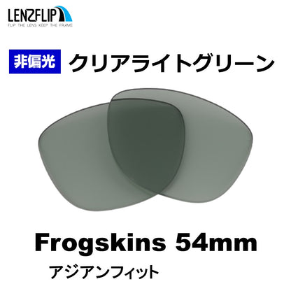 FROGSKINS   (ASIAN-FIT) 54mm フロッグスキン（アジアンフィット）