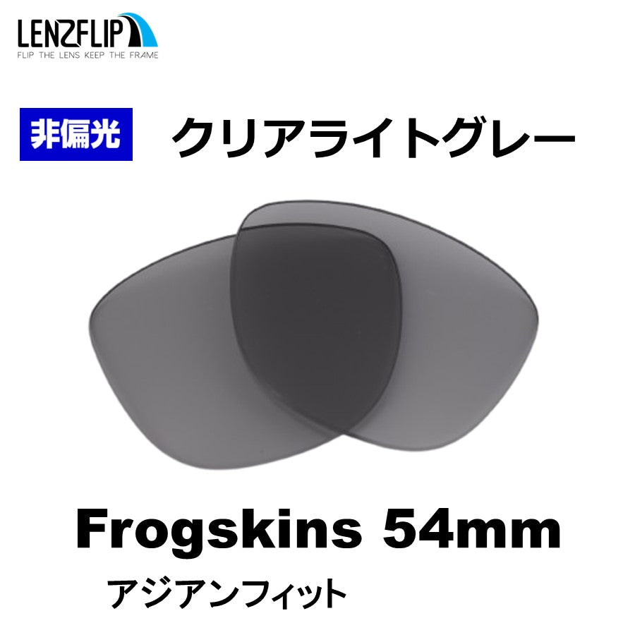 FROGSKINS   (ASIAN-FIT) 54mm フロッグスキン（アジアンフィット）