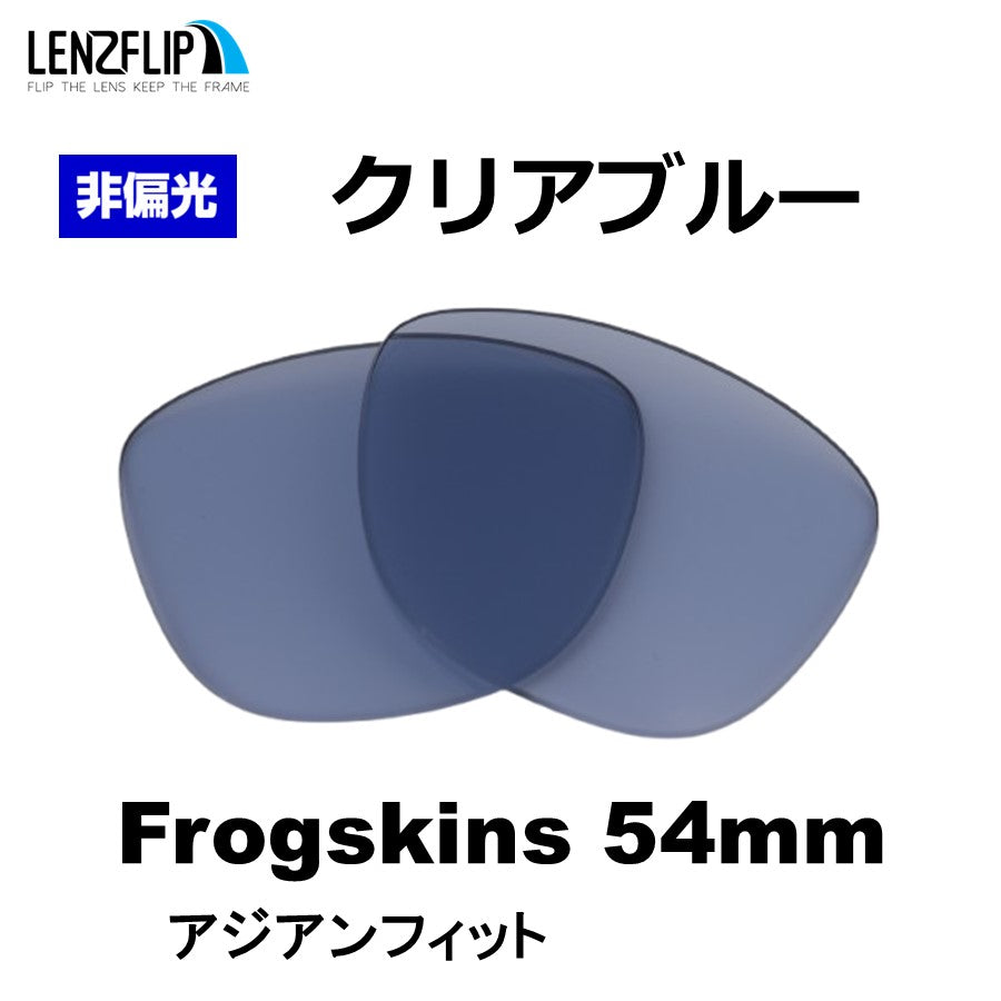 FROGSKINS   (ASIAN-FIT) 54mm フロッグスキン（アジアンフィット）