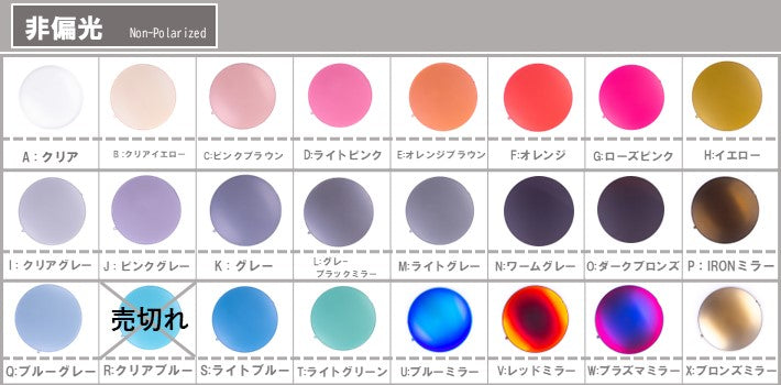 【オーダーメイド／特別注文】 お手持ちのサングラスのレンズだけを交換！<1色セット注文>