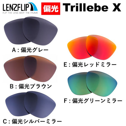 Trillbe X　トリルビー X