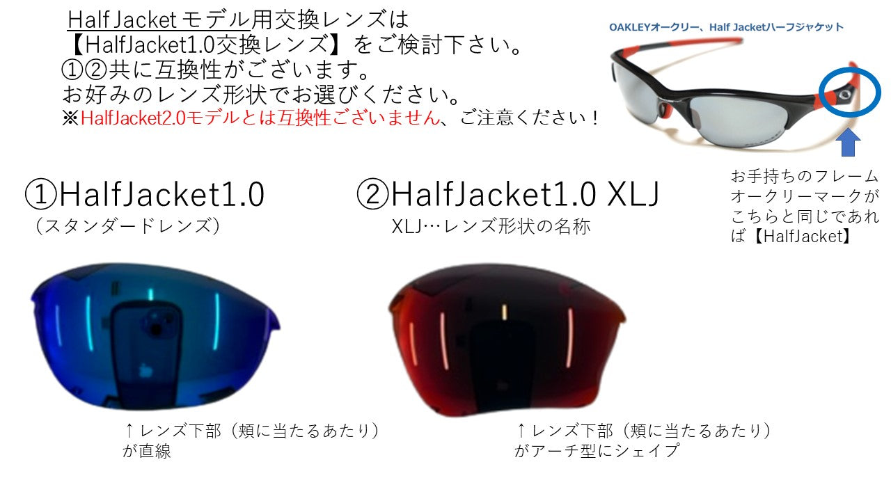 オークリー ハーフジャケット 1.0 XLJ (Oakley HALF JACKET 1.0 XLJ
