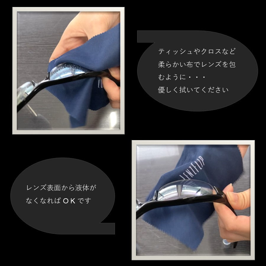 くもり止めスプレー／防曇スプレー　LenzFlip オリジナル商品